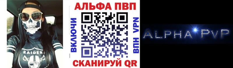 Купить Верхнеуральск Alpha-PVP мука