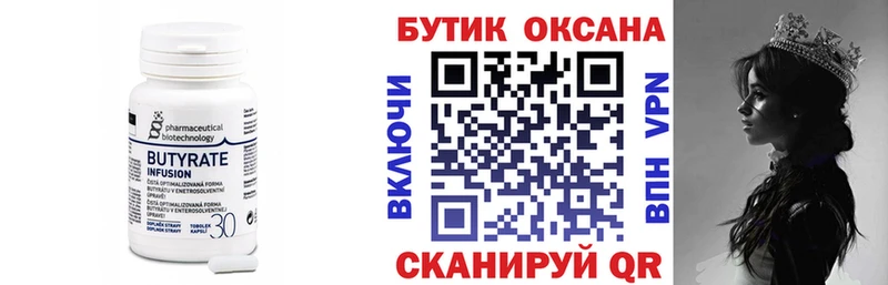 Купить  Верхнеуральск  Бутират BDO 