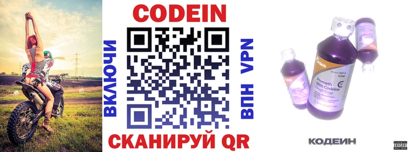 Кодеиновый сироп Lean Purple Drank  Купить  Верхнеуральск 