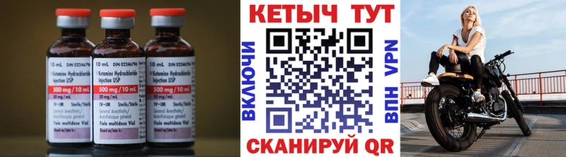 КЕТАМИН VHQ  Купить где  Верхнеуральск 