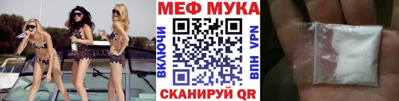 МЯУ-МЯУ 4 MMC  Купить закладки  Верхнеуральск 